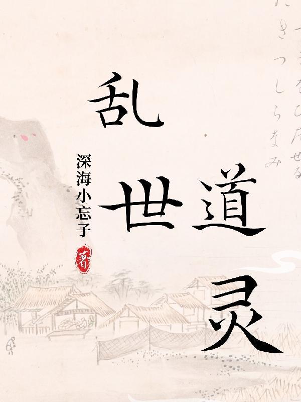 山河无殇什么意思