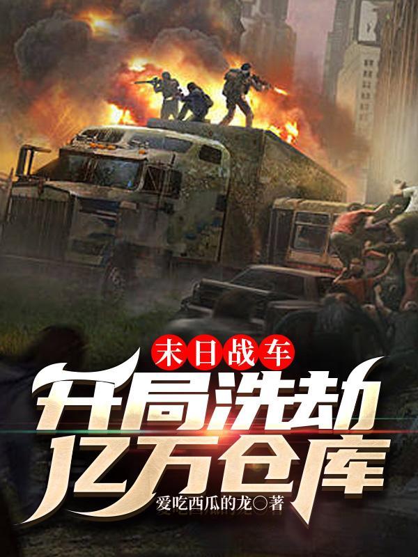 极品小侯爷虾仁动漫