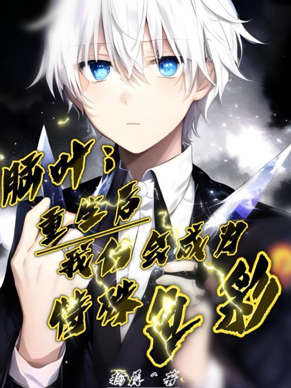 拐个太子回现代免费