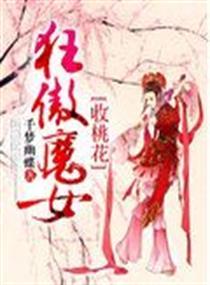 剑仙绝不吃软饭下拉式6漫画