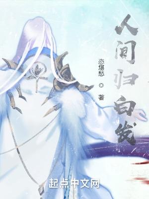 家族修仙李氏仙族免费阅读