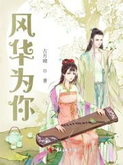 恶毒男配的求生之路 by