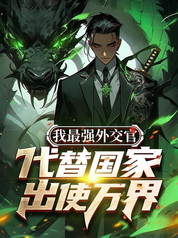 反派师尊要洗白