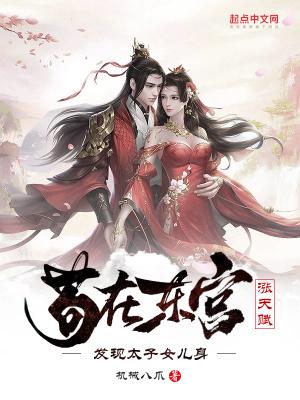 在异界求生的日子晋江