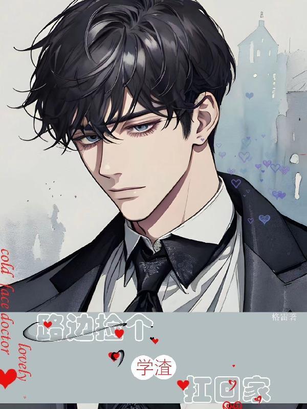 替嫁狂妻马甲大佬a爆全场