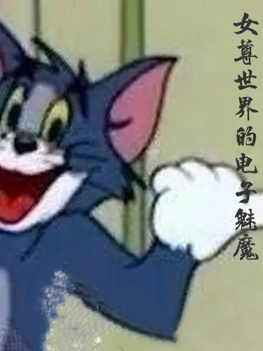 神豪从拒绝相亲高价买单开始免费