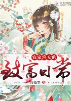 平凡的种田文的