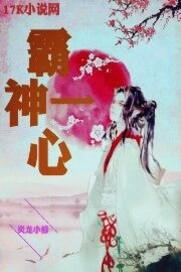 斗罗之我的武魂罗三炮