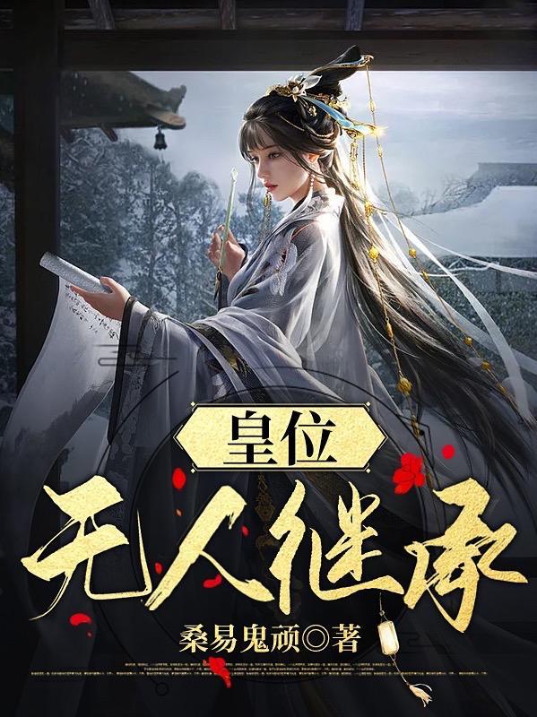 星骸骑士是那部