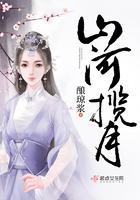 夜王宠妃免费阅读