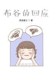 嫁给权臣之后冲喜