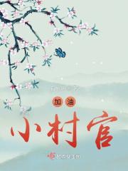 离婚之后追妻火葬场