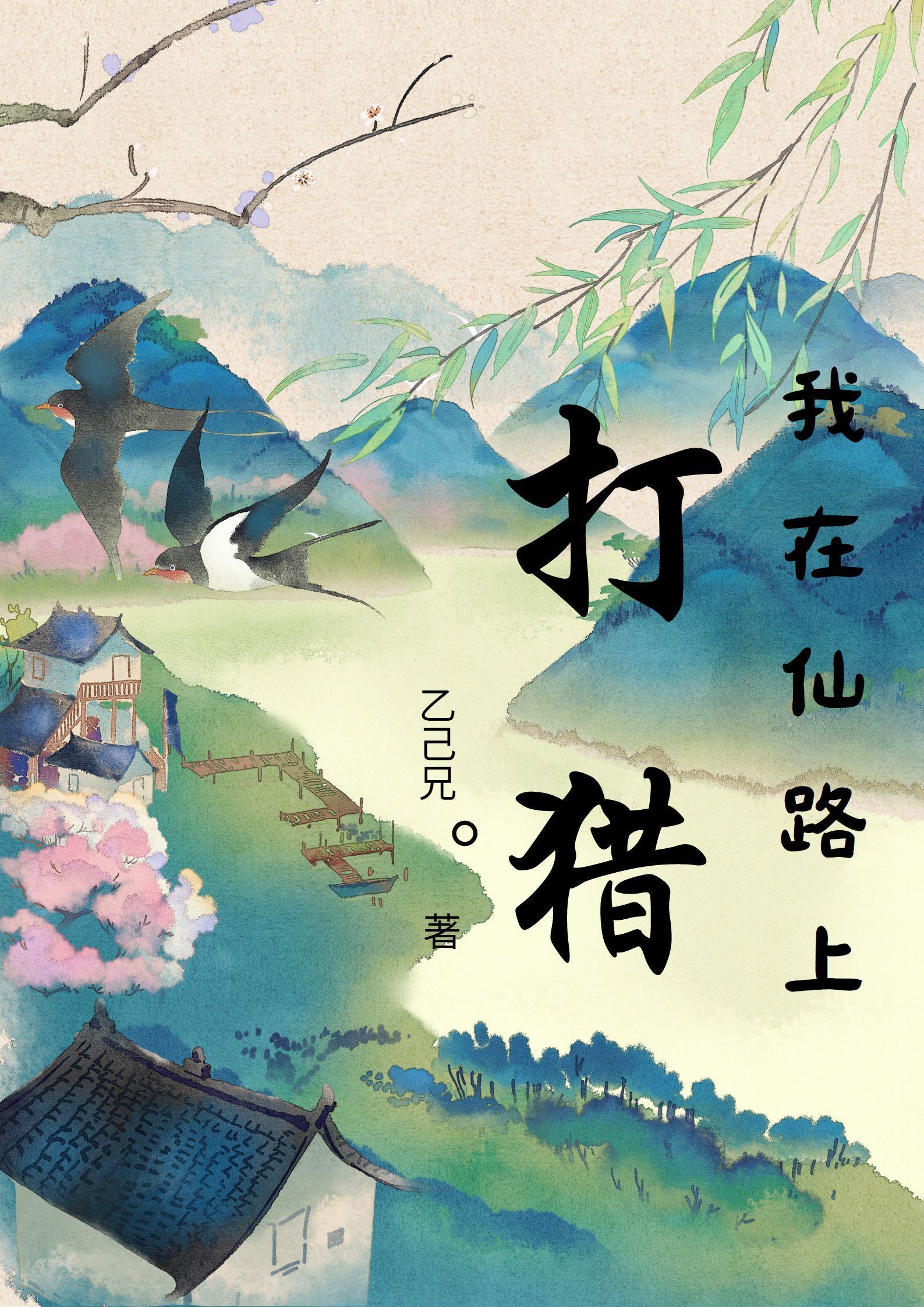 逍遥暴君 第328章