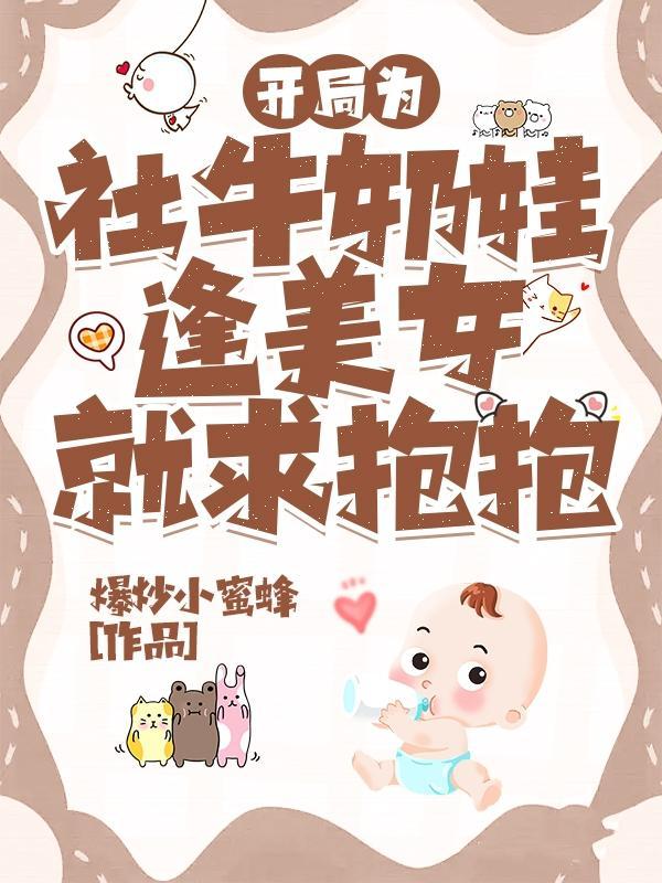 随便打个劫呗完整阅