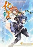 明日之后世界发言