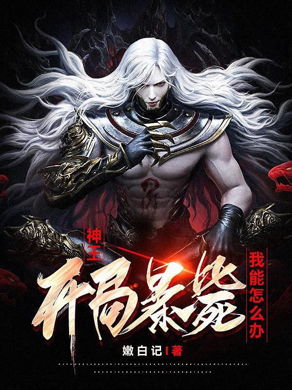 综影视含翻糖覆男神