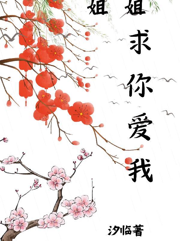 林姨全文免费阅读