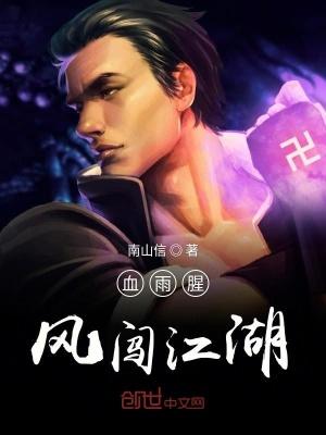 御道倾天讲的什么