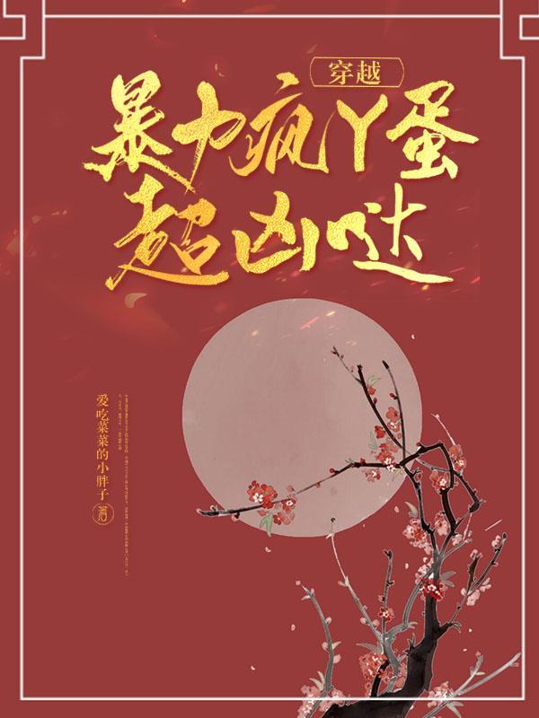 陆柏和陆小九怎么回事