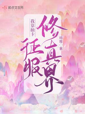 穿成假千金后我被威胁了