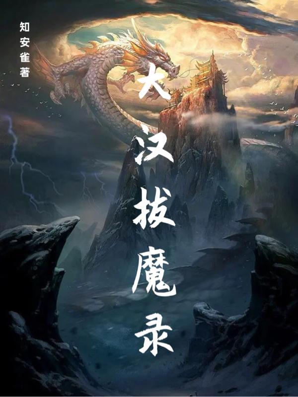 我是天才免费阅读