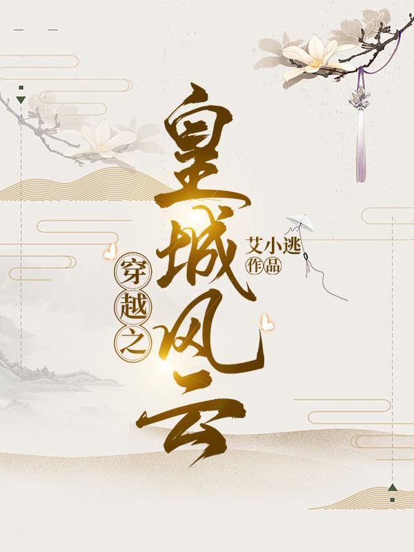 摄政王他要娶我