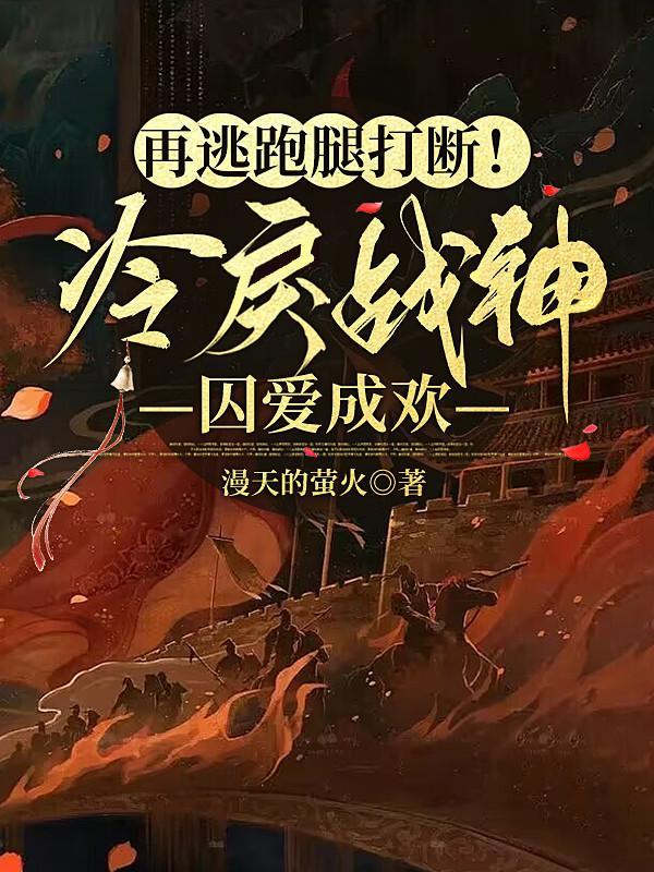 人鱼师尊和他的七世情缘