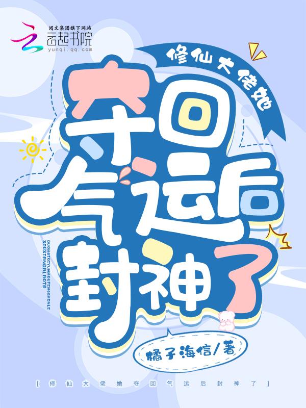 顶流助理是条龙全文免费阅读无删减