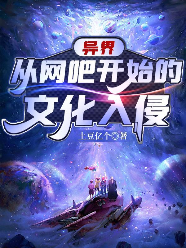 斗破苍穹之开局美杜莎