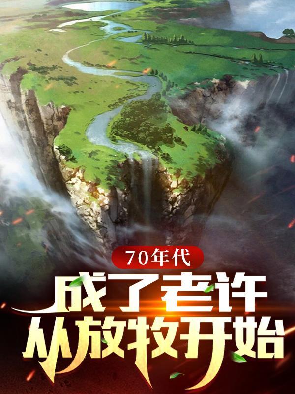 嫡女重生世子心尖撒个野