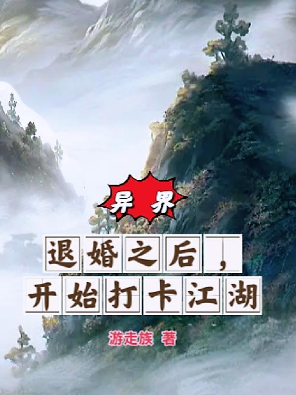 诸天征战万界系统