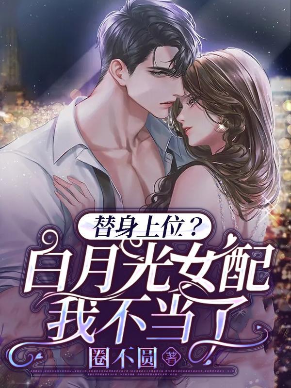 我穿越后还要做试卷