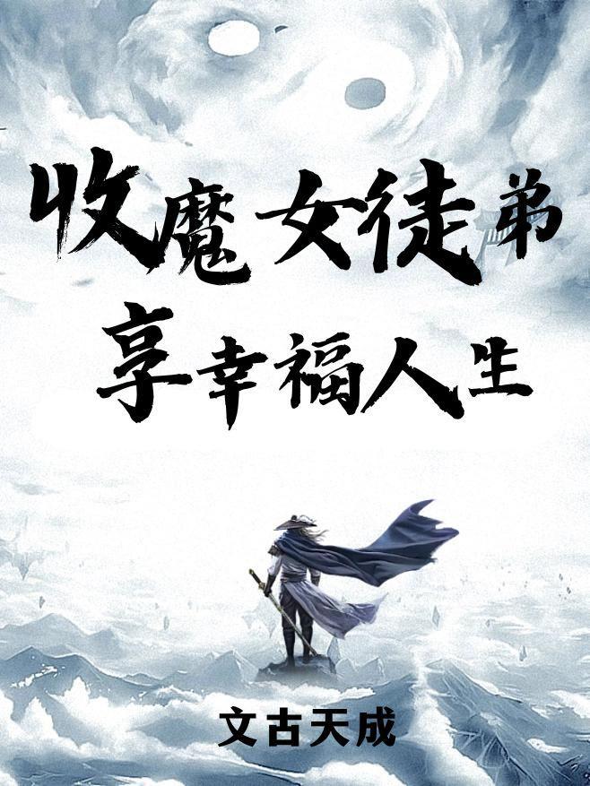 霸总重生后对我以身相许txt