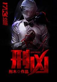 农家娘子火辣辣txt书包网