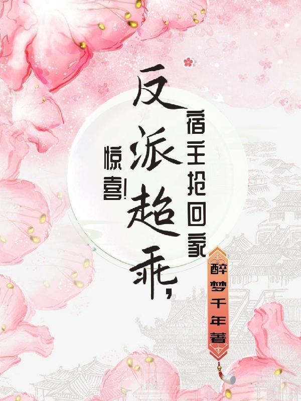 拽丫头与校草同居