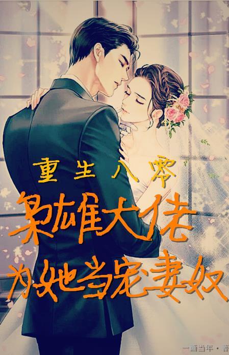 摄政王你家王妃又躺