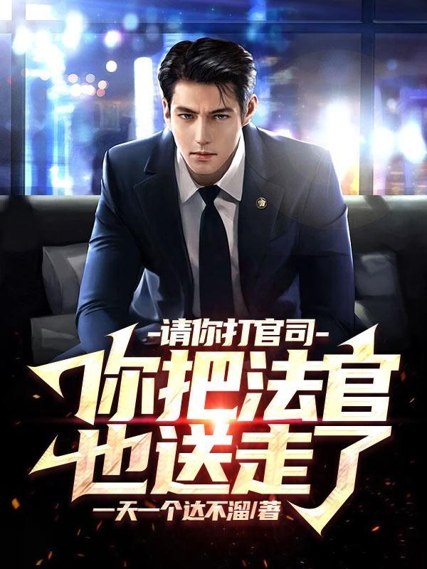 老爸是穿越者免费阅读